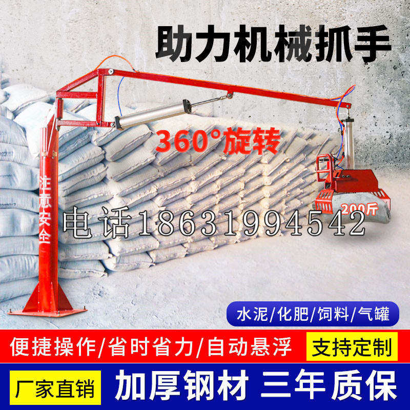 邕宁区助力机械抓手 平衡吊悬臂吊机车 360°旋转机械手臂 翰盾